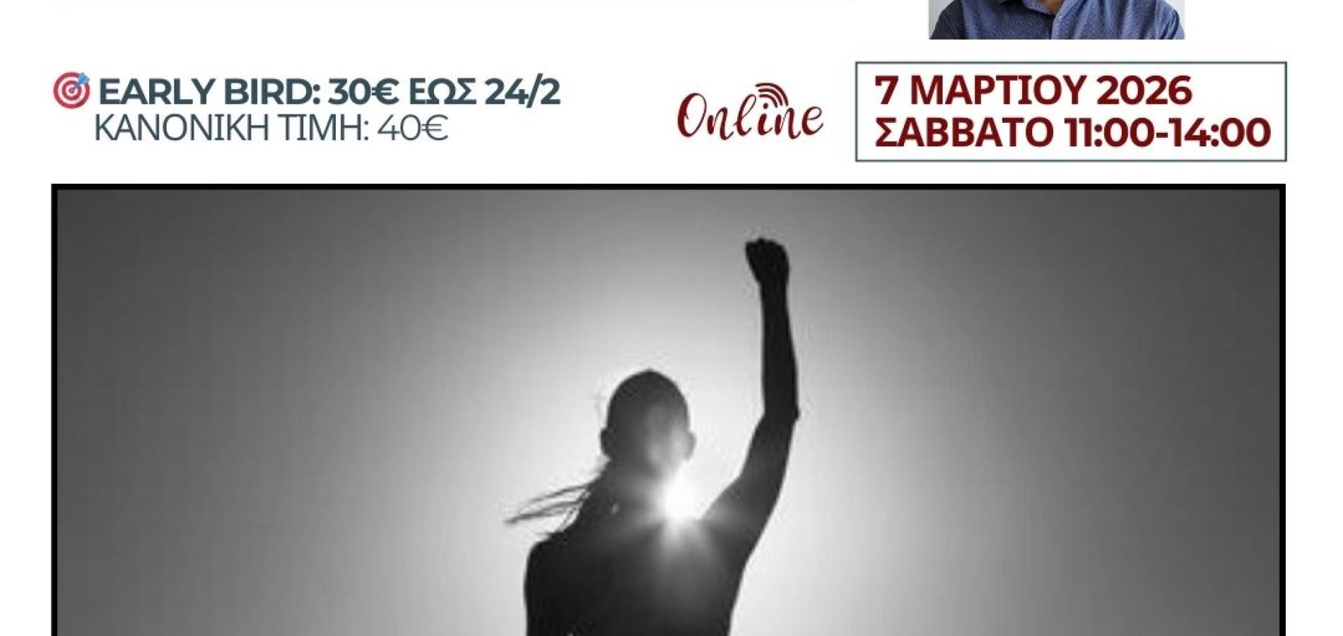 #loveyourselflabs αυτοπεποίθηση