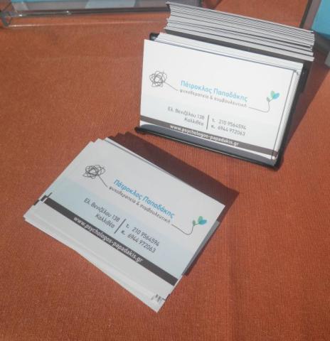 ικήστε την άγνοια και την προκατάληψη.